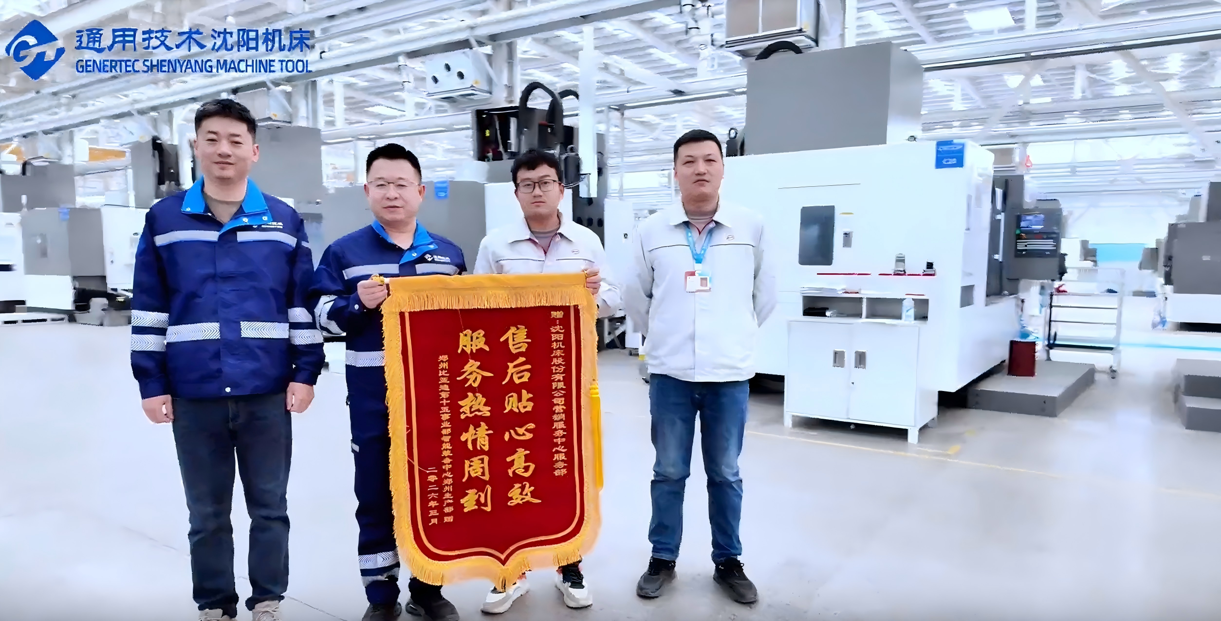 последний случай компании о Shenyang Machine Tool | High-Quality Service for Global Manufacturing